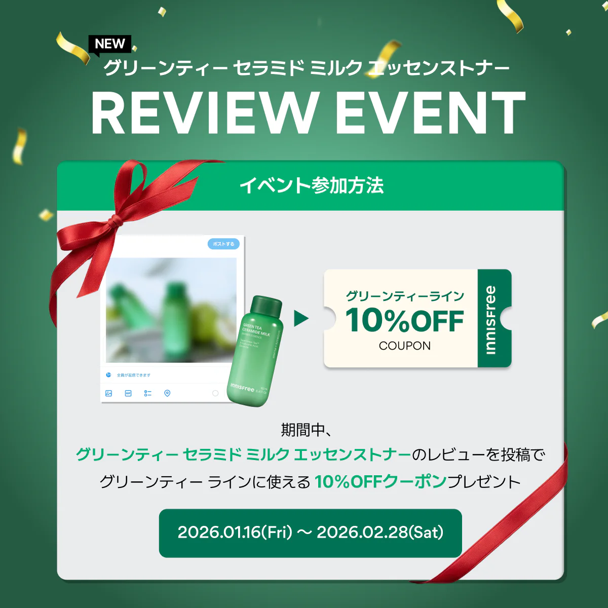 グリーンティー アミノ クレンジングフォーム | イニスフリー 日本公式